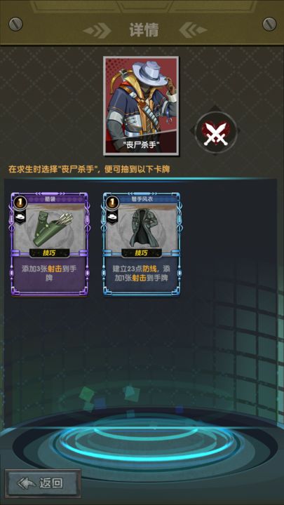 末日之光手游