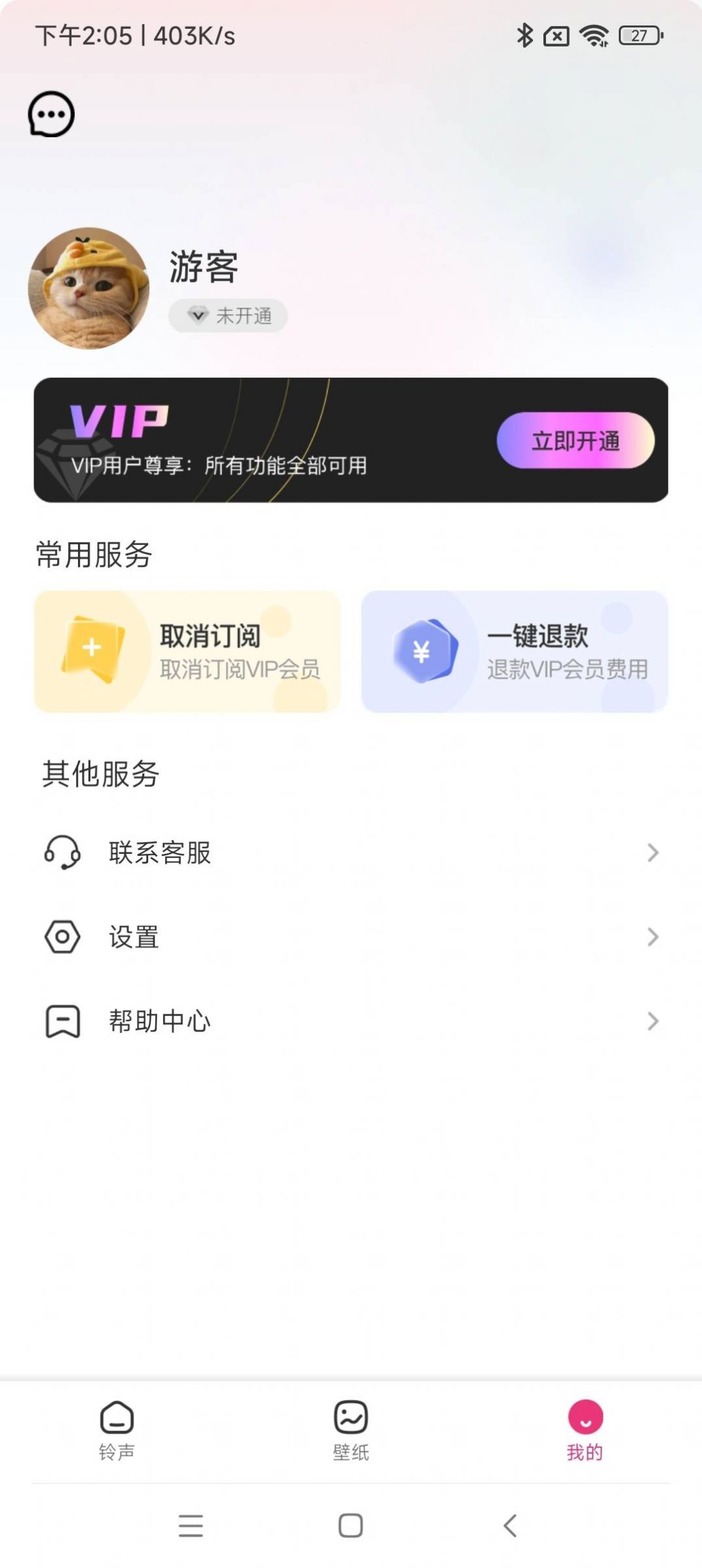 色彩壁纸app