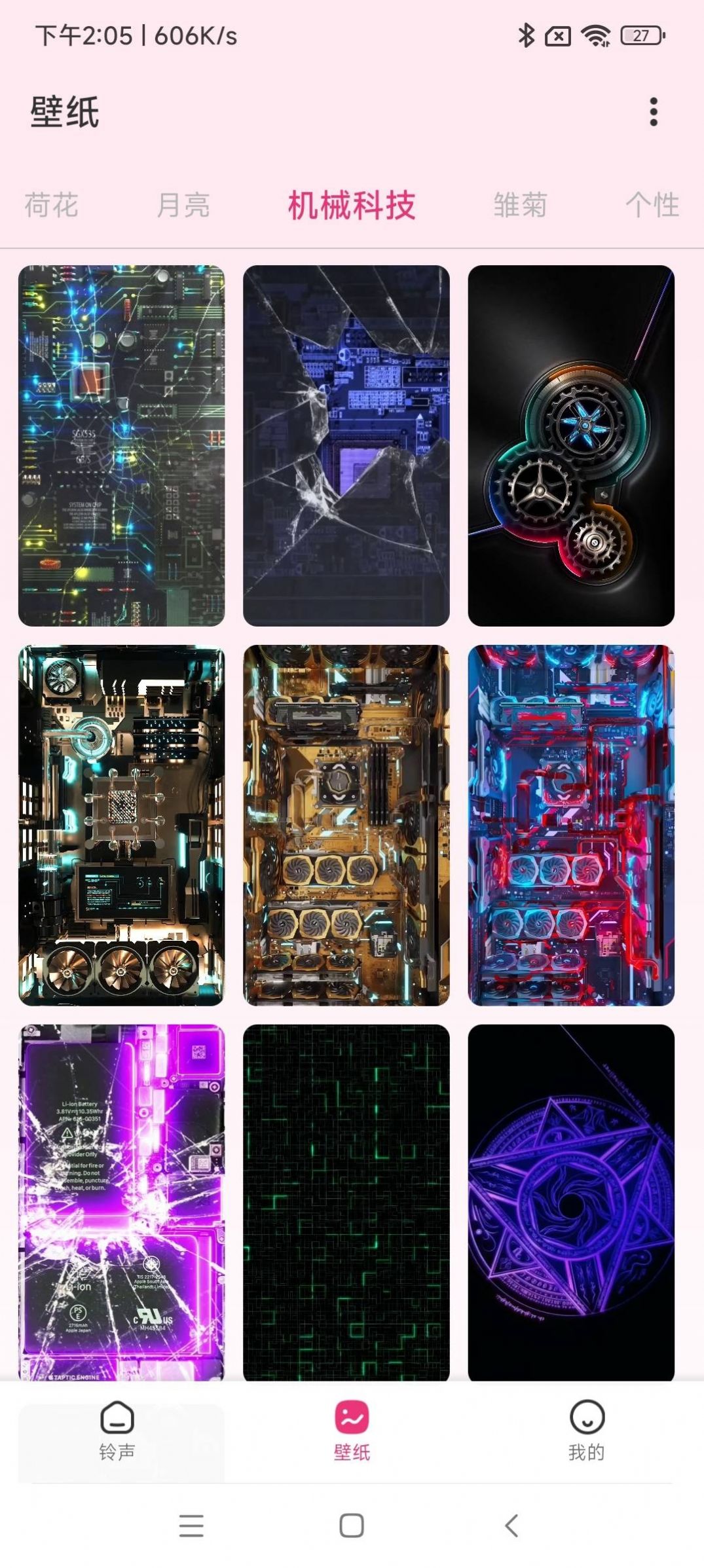 色彩壁纸app