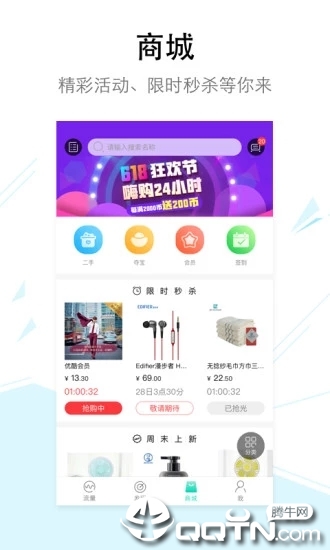 联通流量银行手机客户端