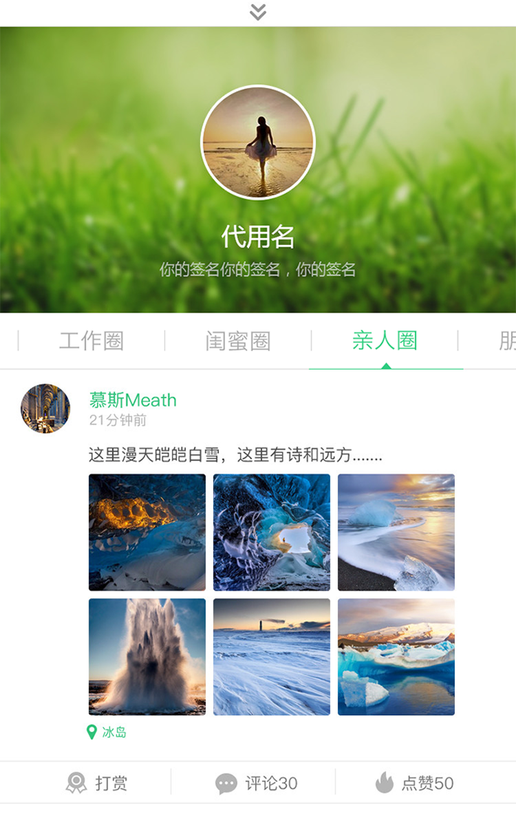 跨界视聊app