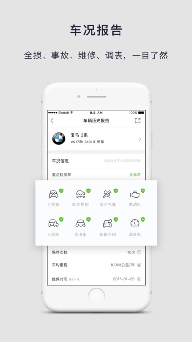 汽车简历app下载