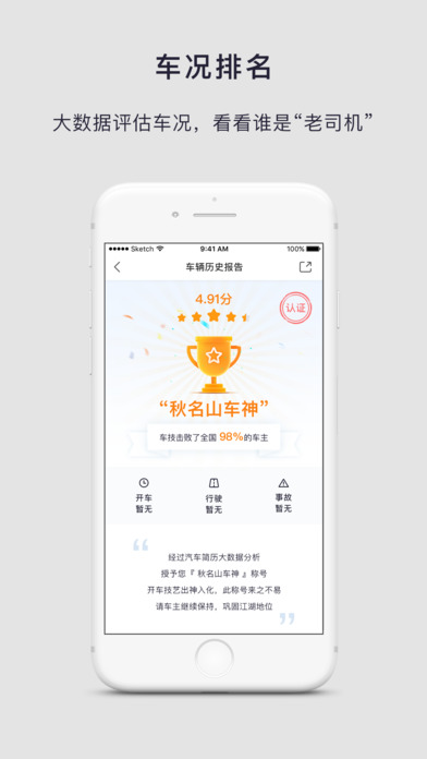 汽车简历app下载