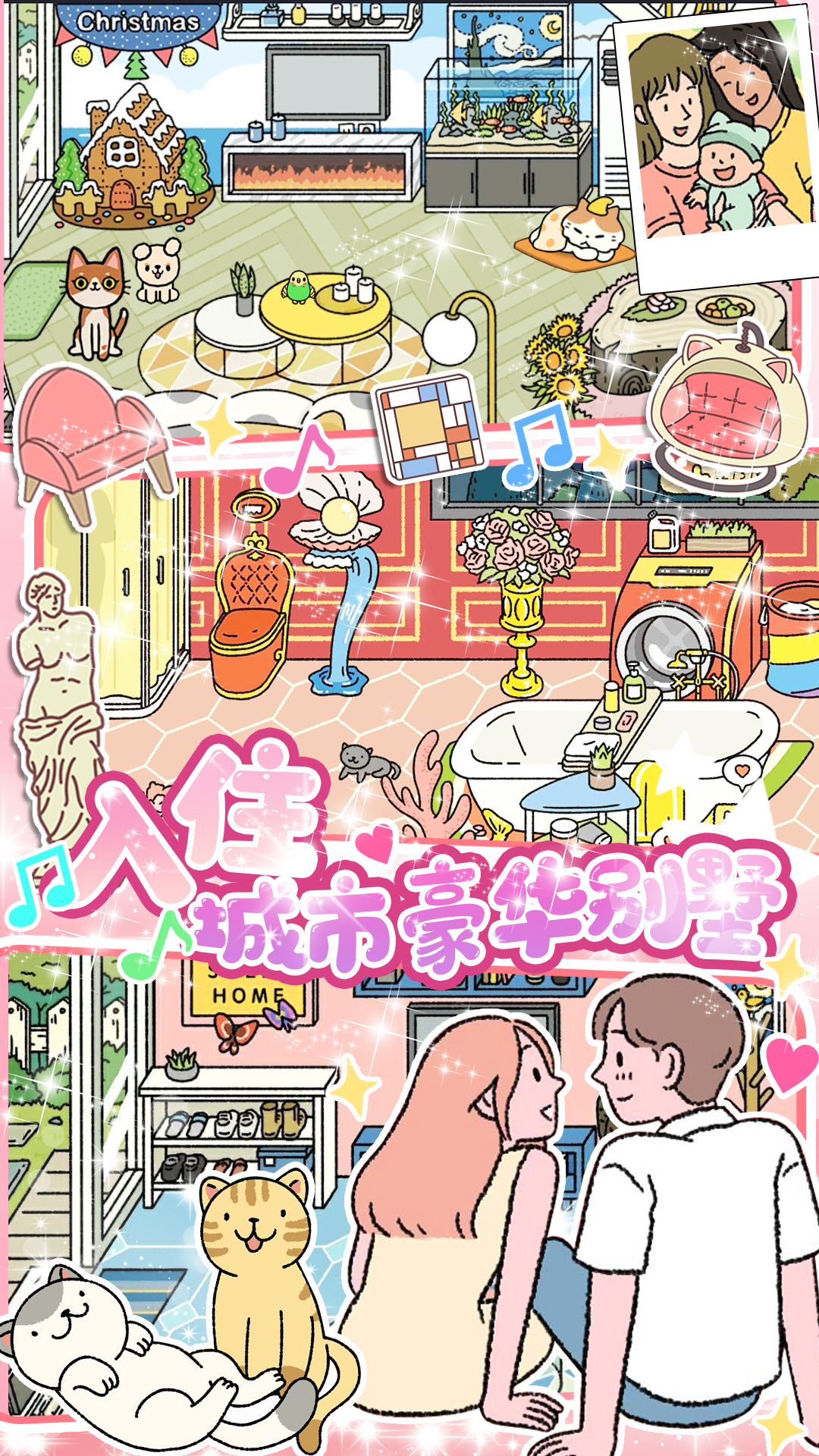 小屋爱情游戏