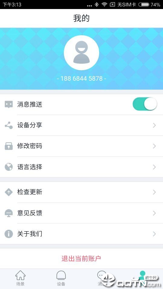 爱品生