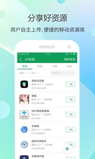 七七二三7723游戏盒子