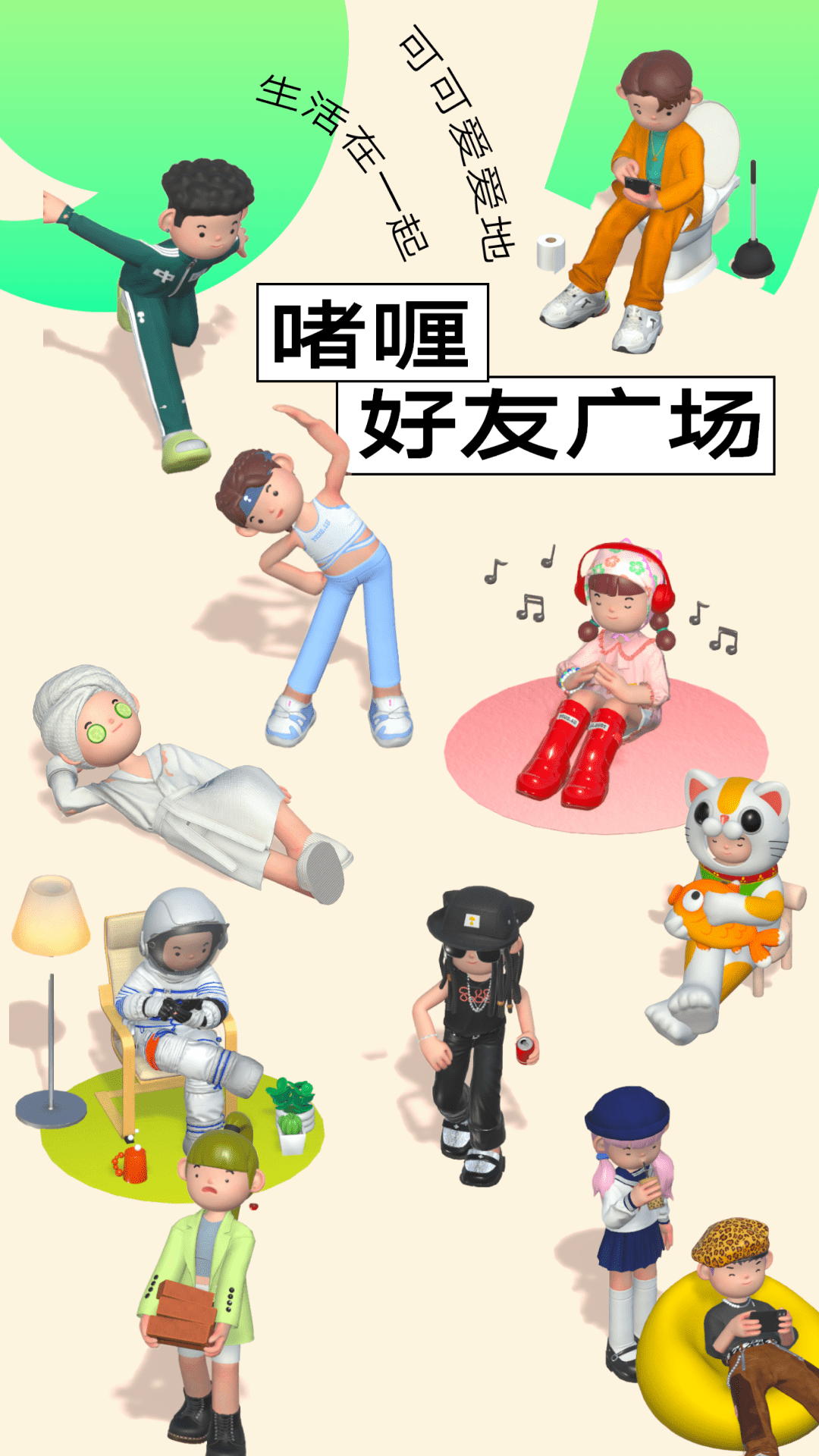 啫喱游戏