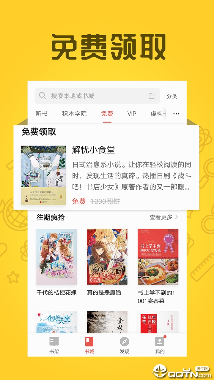 全本小说