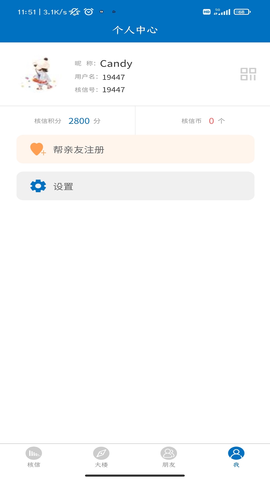 核信app