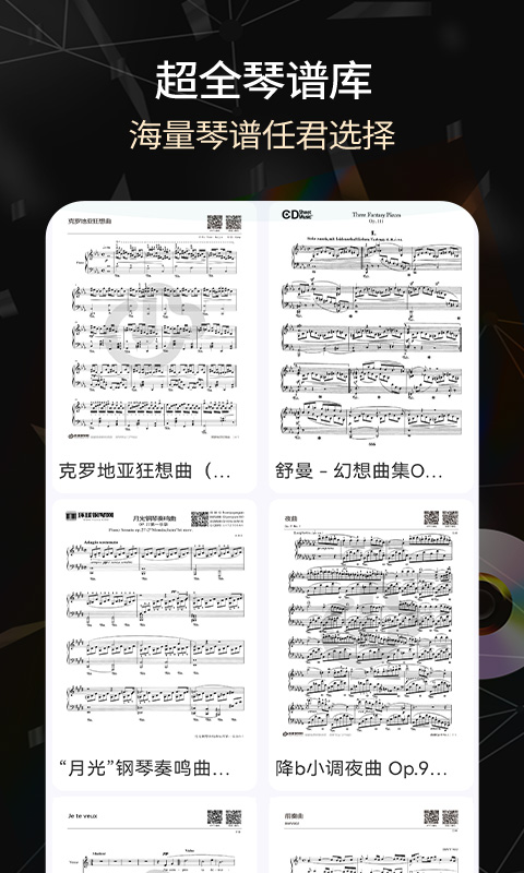 极品钢琴app