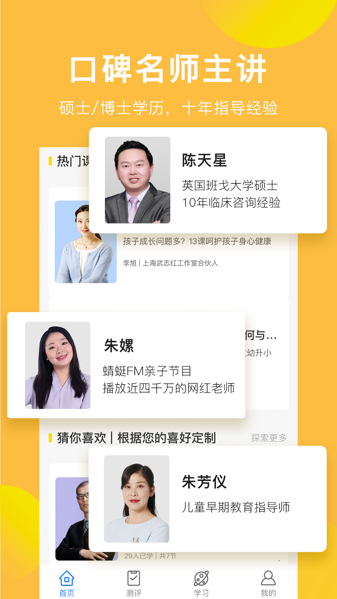 中华家教app