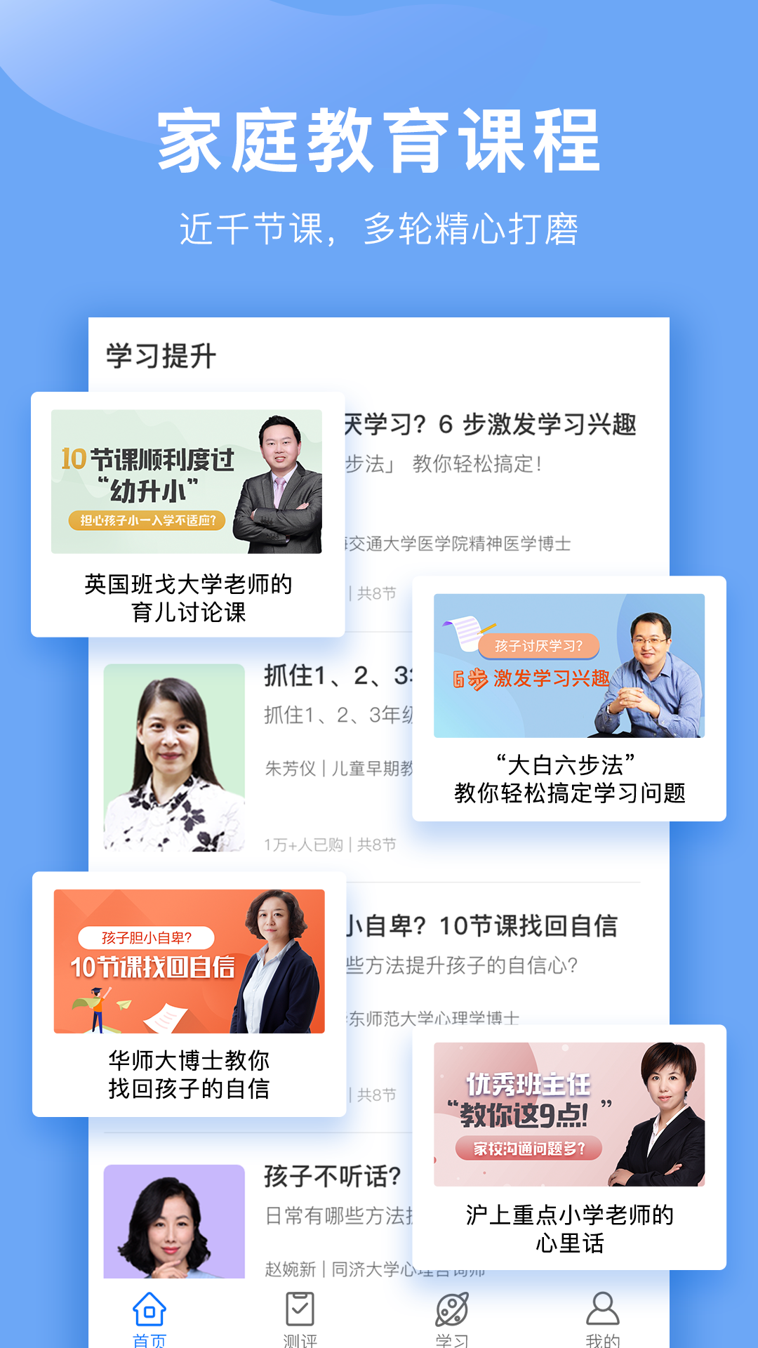 中华家教app