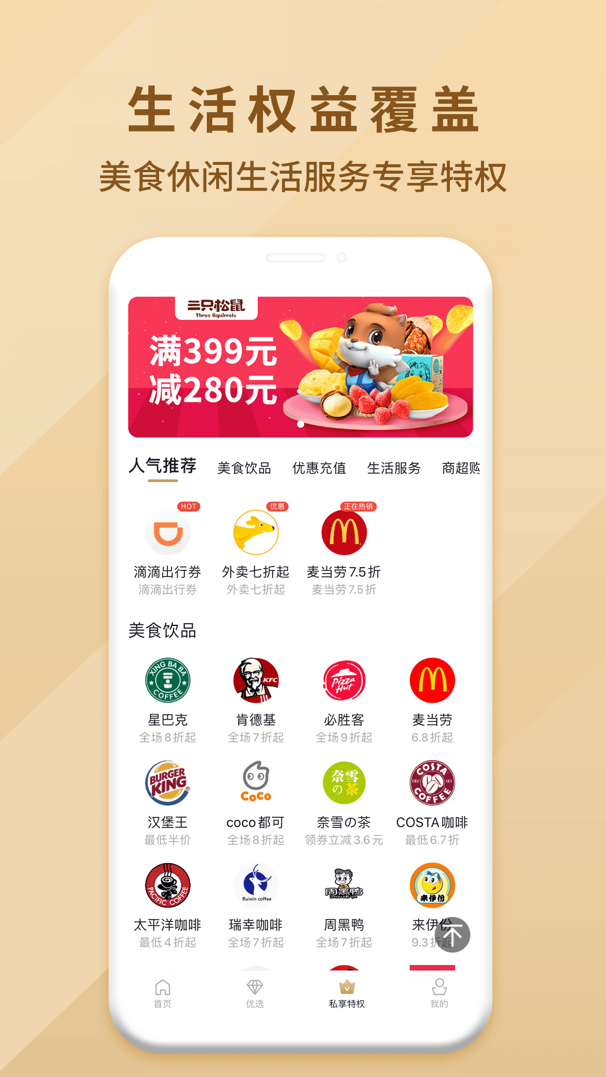 读书宝阅读器