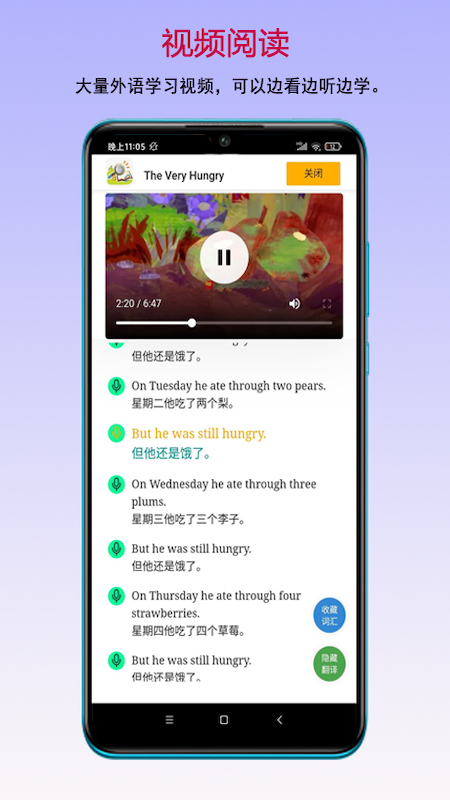 读书宝阅读器