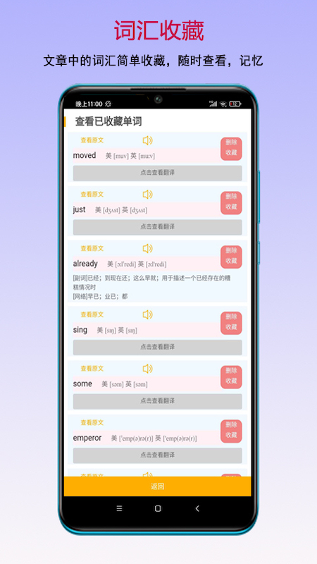 读书宝阅读器