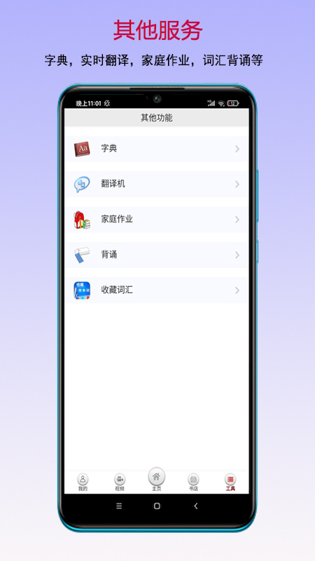读书宝阅读器