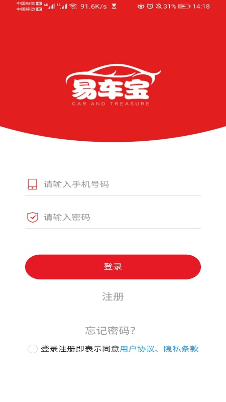 易车宝ONLINE