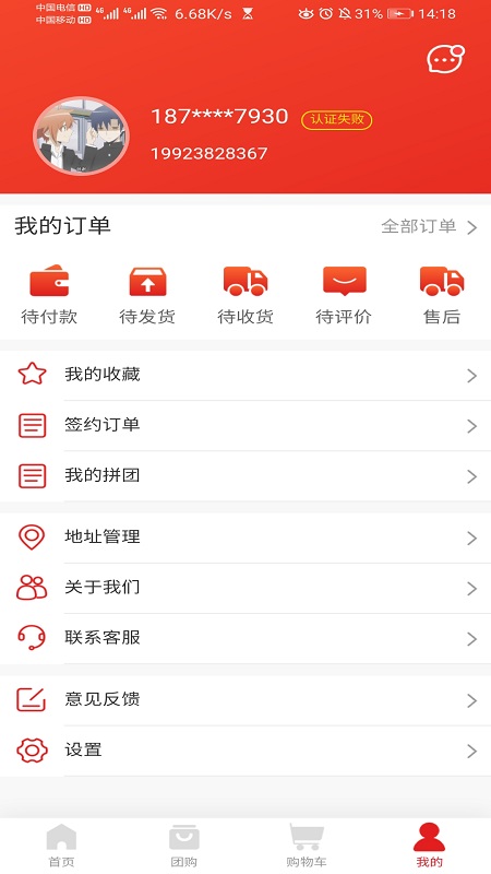 易车宝ONLINE