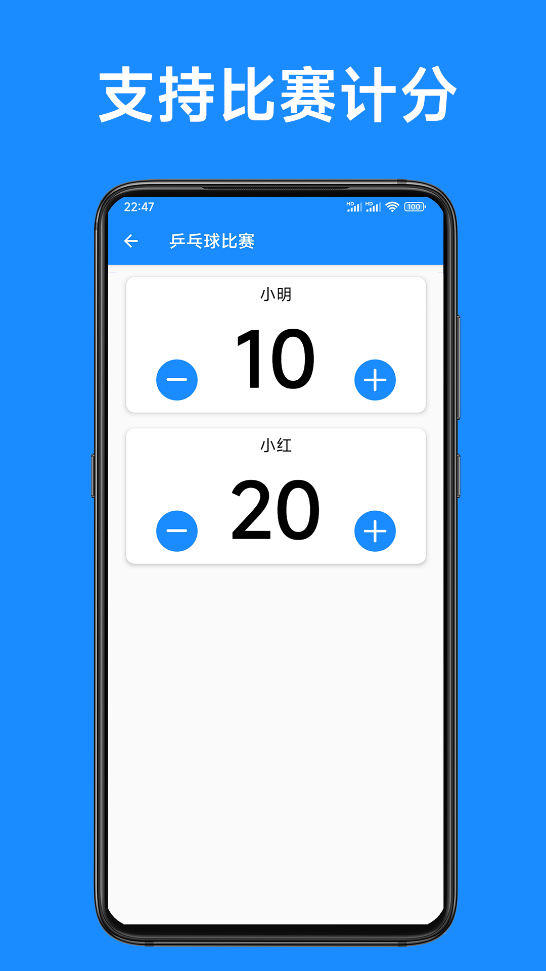 计数器计数app