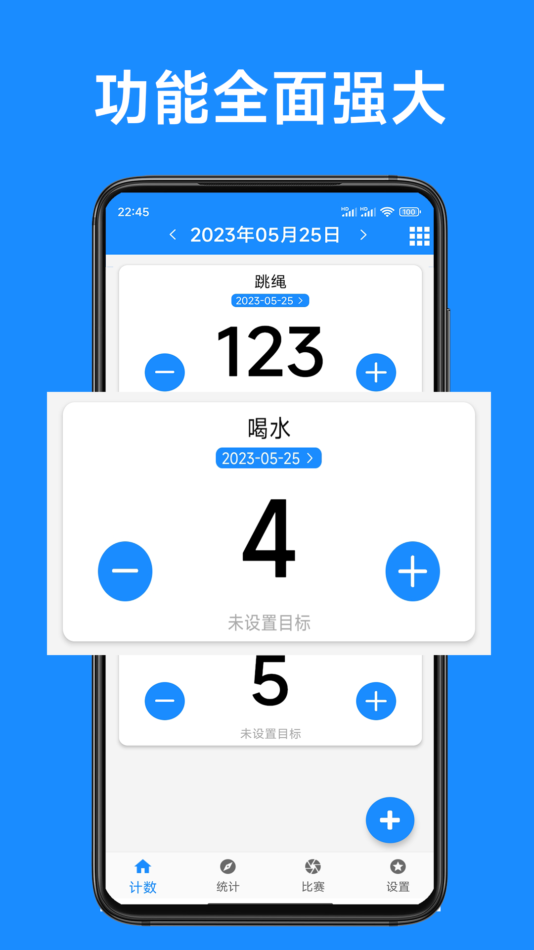 计数器计数app