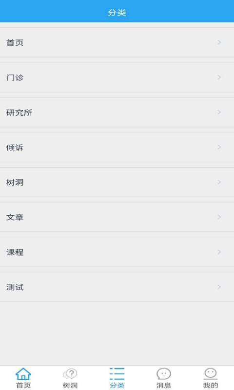情流感App下载