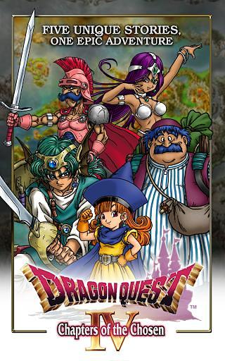 勇者斗恶龙4手机版DQ4