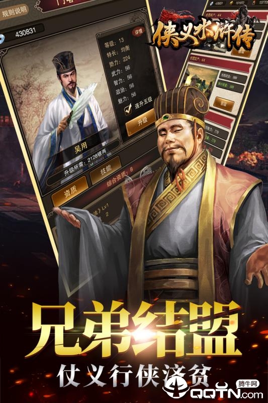 侠义水浒传内购版