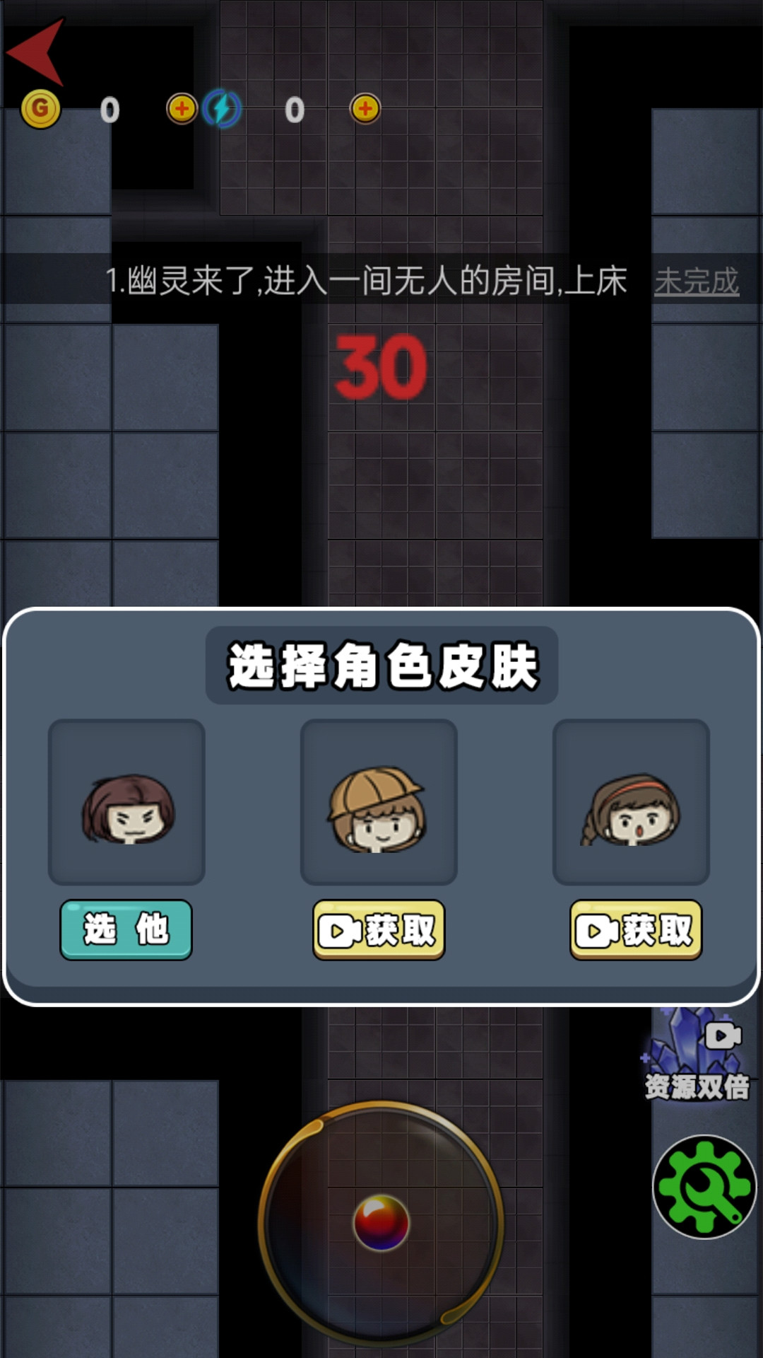 女生宿舍游戏