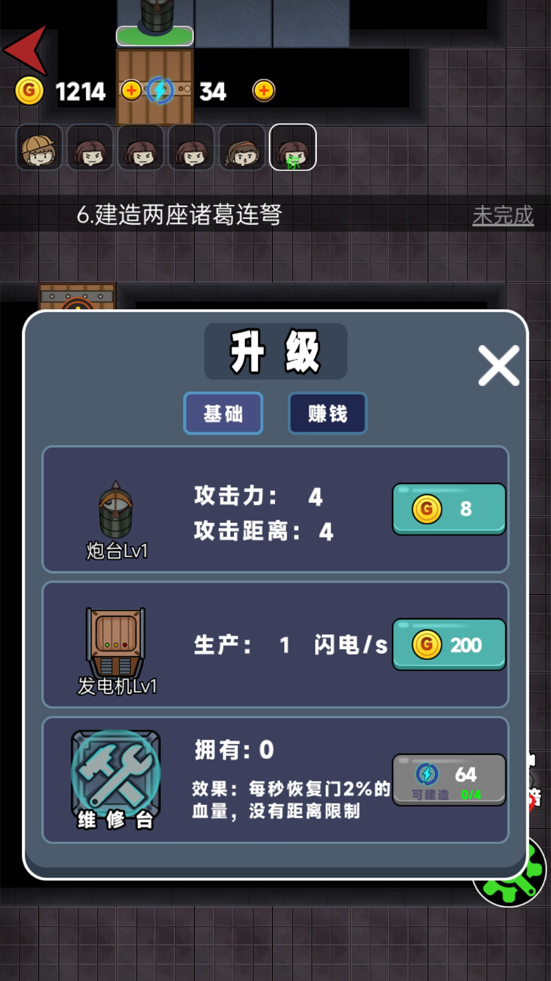 女生宿舍游戏