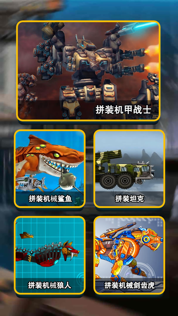 机器人总动员游戏