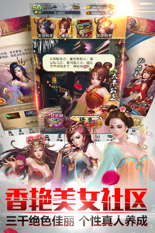 穿越吧主公手游官方下载