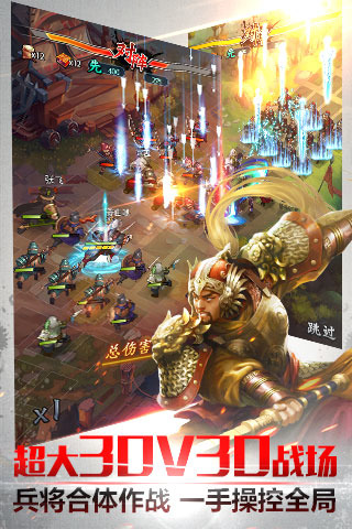 穿越吧主公手游官方下载