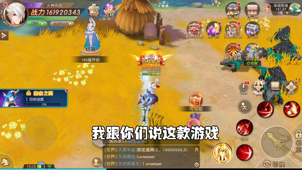 异界觉醒手游