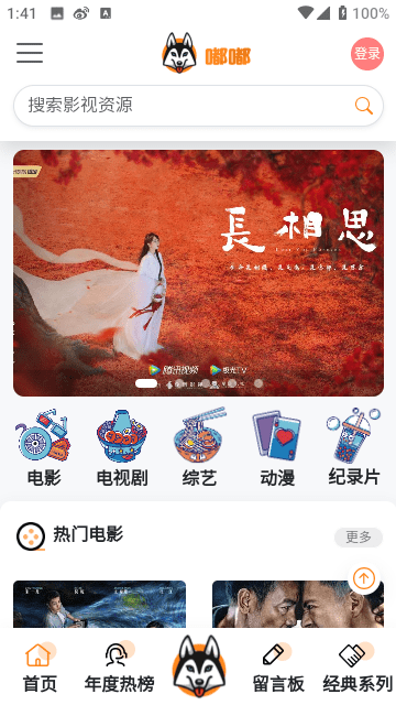 嘟嘟app安装下载