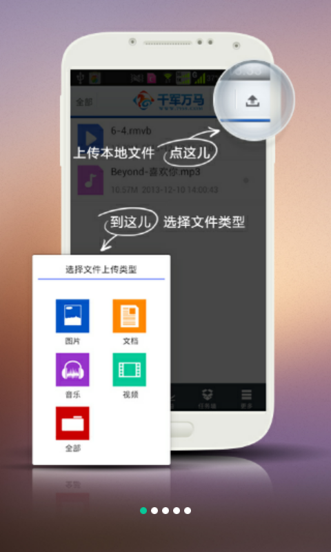 千军万马网盘下载
