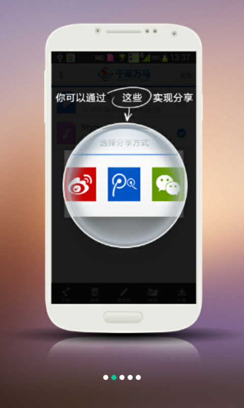 千军万马网盘下载
