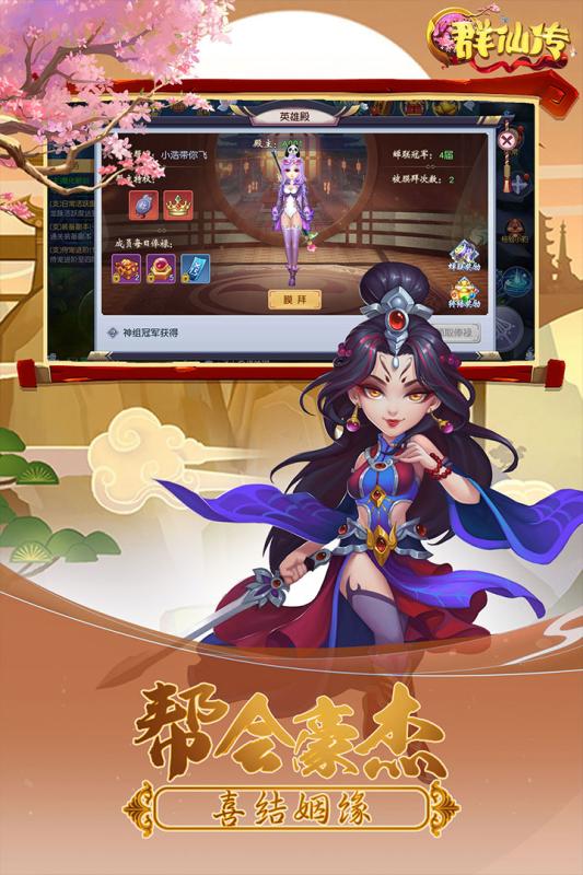 Q群仙传手游