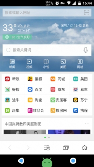 360浏览器免流量版手机下载