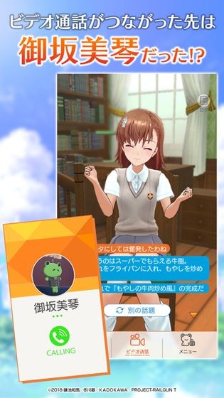 Railgun:Story(某科学超电磁炮光谱故事)