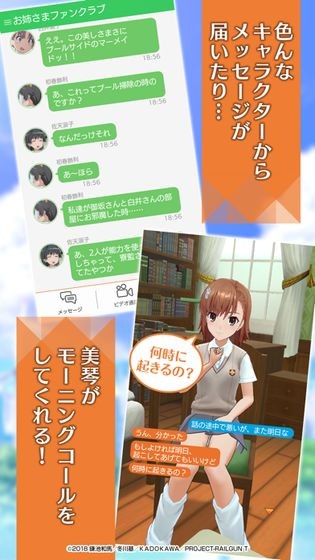 Railgun:Story(某科学超电磁炮光谱故事)
