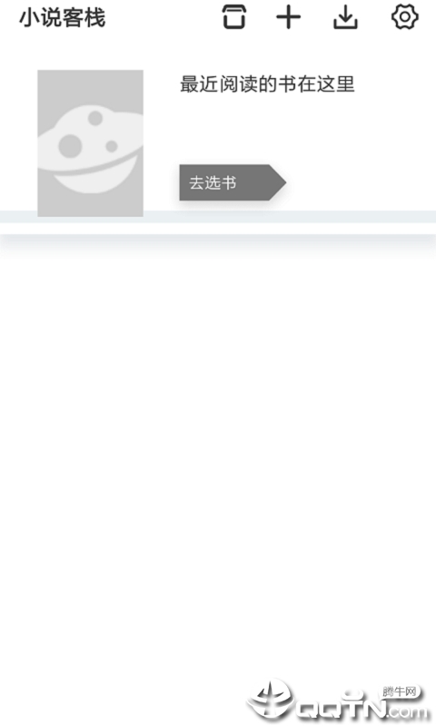 小说客栈