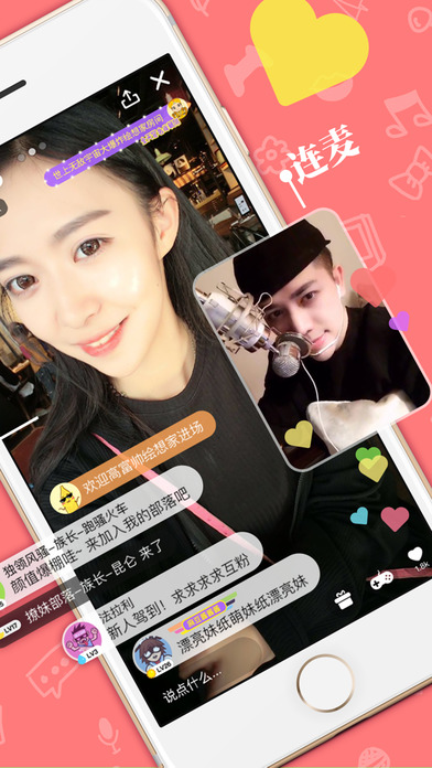 魅秀直播ios可用版下载