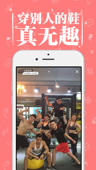 魅秀直播ios可用版下载