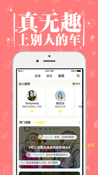 魅秀直播ios可用版下载