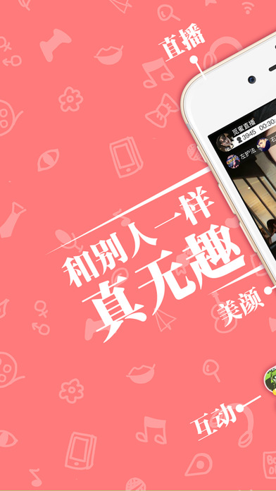 魅秀直播ios可用版下载