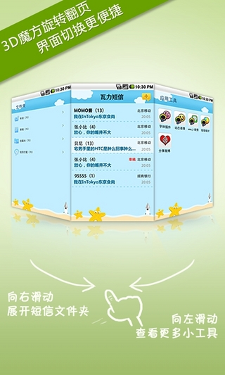 瓦力短信