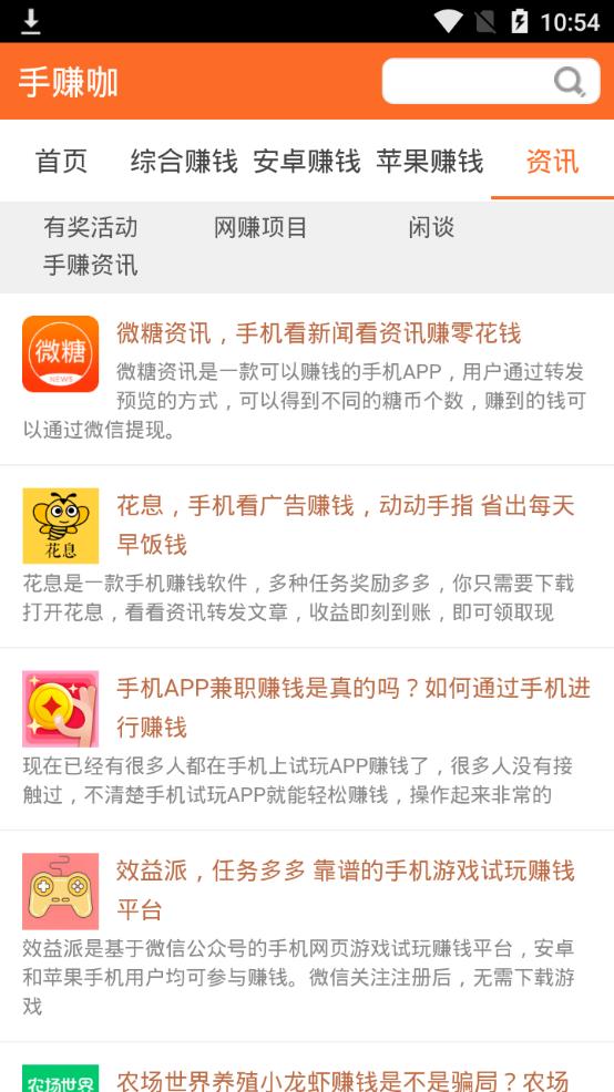 手赚咖app