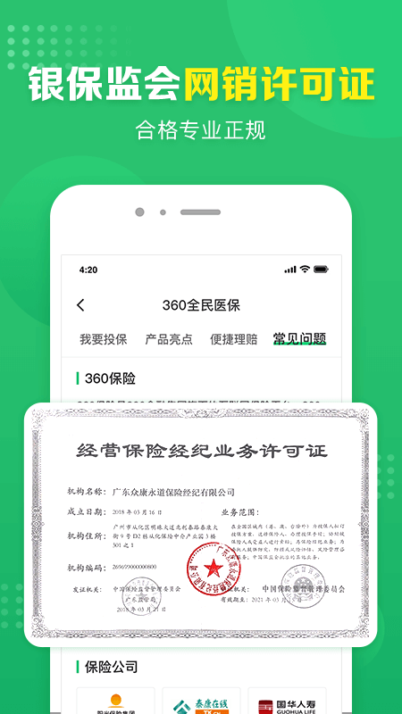 360保app