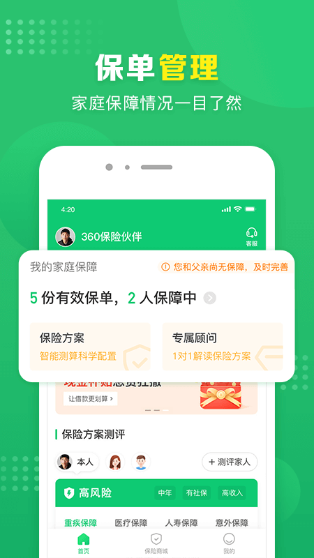 360保app