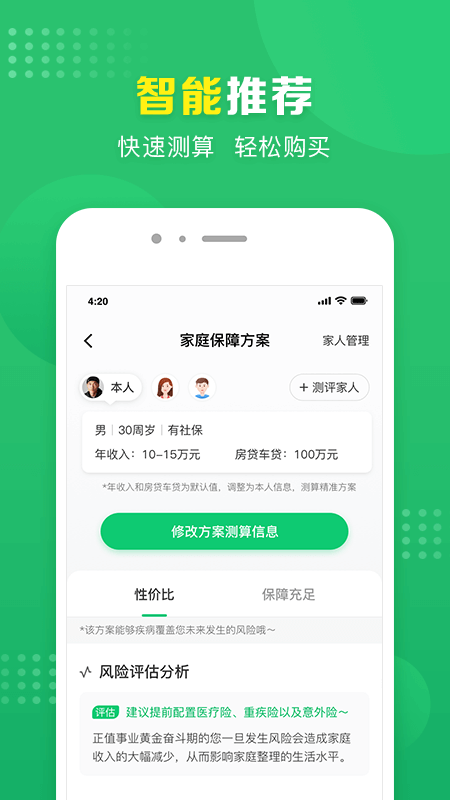 360保app